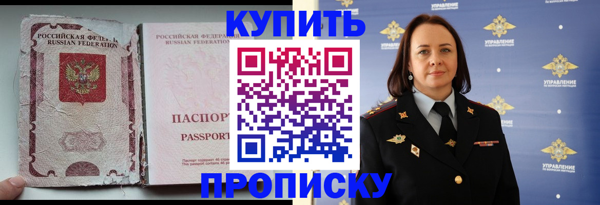 миграционный учет в Кувшиново